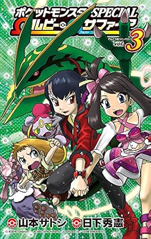 ポケスペ　1〜45、48〜55巻　XY、サンムーン、Ωα ポケスペ 1〜45、48〜55巻 XY、サンムーン、Ωα ポケスペ 1〜45、48